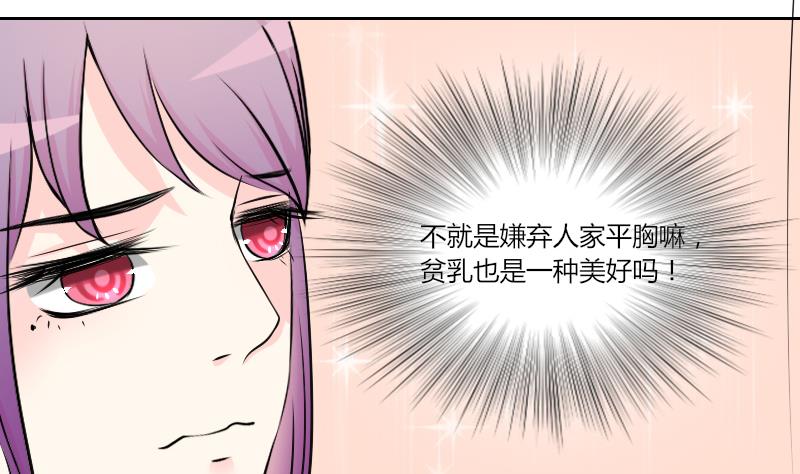 本宫有点方韩漫全集-第134话 金丹 1无删减无遮挡章节图片 