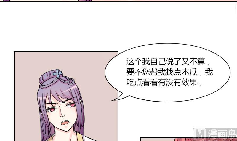 本宫有点方韩漫全集-第134话 金丹 1无删减无遮挡章节图片 