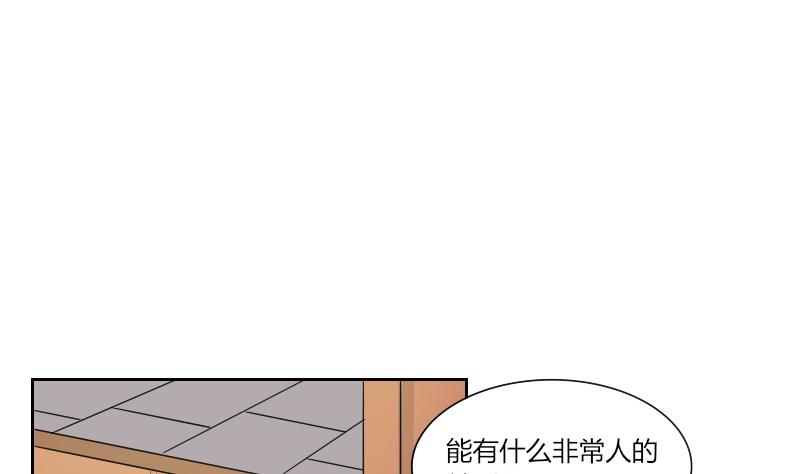 本宫有点方韩漫全集-第134话 金丹 1无删减无遮挡章节图片 