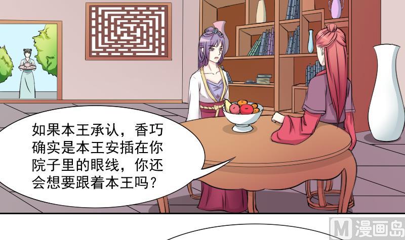本宫有点方韩漫全集-第134话 金丹 1无删减无遮挡章节图片 