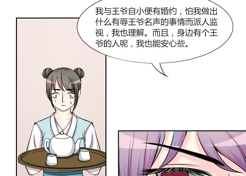 本宫有点方韩漫全集-第134话 金丹 1无删减无遮挡章节图片 