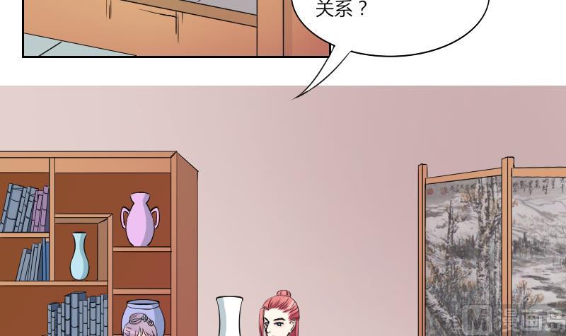 本宫有点方韩漫全集-第134话 金丹 1无删减无遮挡章节图片 