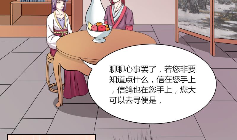 本宫有点方韩漫全集-第134话 金丹 1无删减无遮挡章节图片 