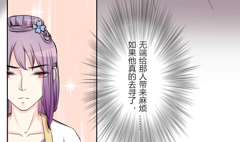 本宫有点方韩漫全集-第134话 金丹 1无删减无遮挡章节图片 