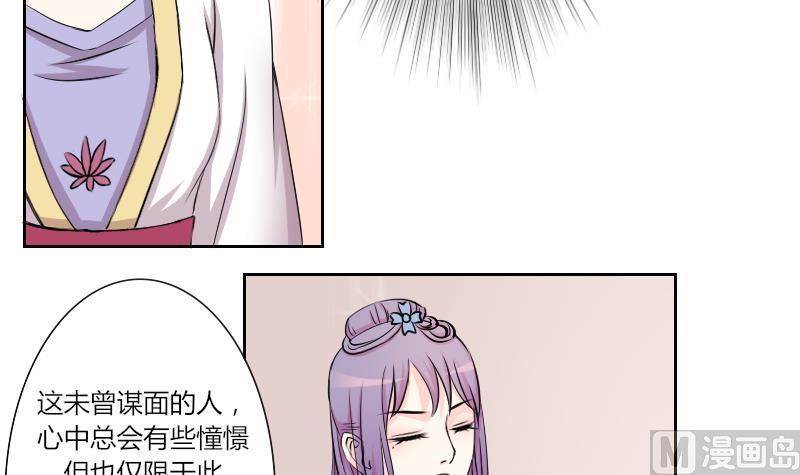 本宫有点方韩漫全集-第134话 金丹 1无删减无遮挡章节图片 