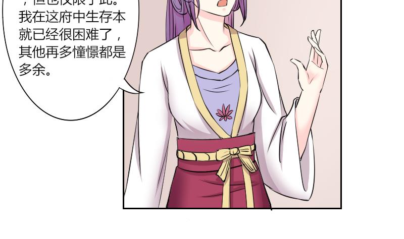 本宫有点方韩漫全集-第134话 金丹 1无删减无遮挡章节图片 