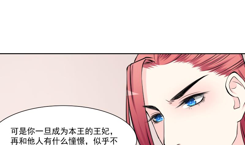 本宫有点方韩漫全集-第134话 金丹 1无删减无遮挡章节图片 