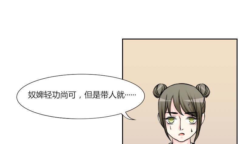 本宫有点方韩漫全集-第135话 金丹 2无删减无遮挡章节图片 