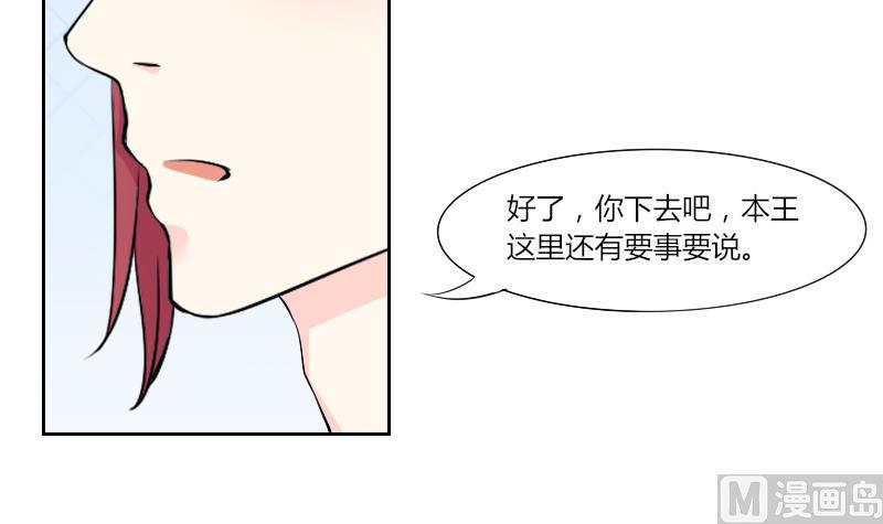 本宫有点方韩漫全集-第135话 金丹 2无删减无遮挡章节图片 