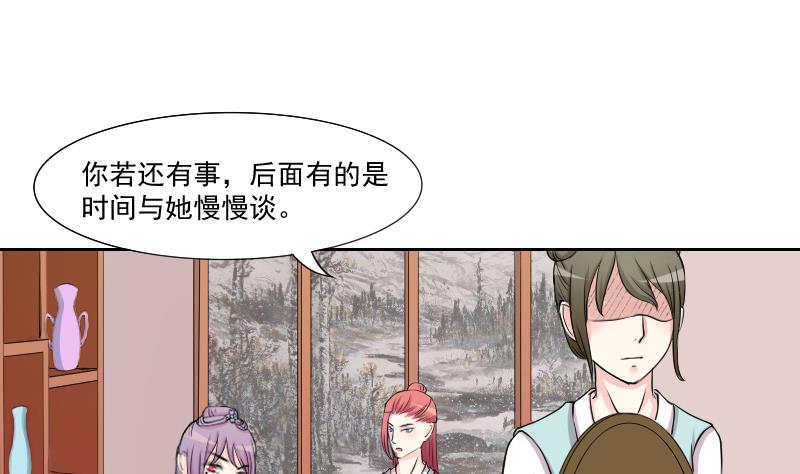 本宫有点方韩漫全集-第135话 金丹 2无删减无遮挡章节图片 