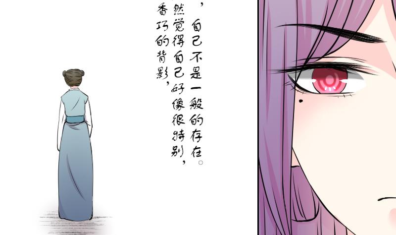 本宫有点方韩漫全集-第135话 金丹 2无删减无遮挡章节图片 