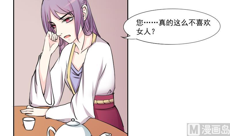 本宫有点方韩漫全集-第135话 金丹 2无删减无遮挡章节图片 