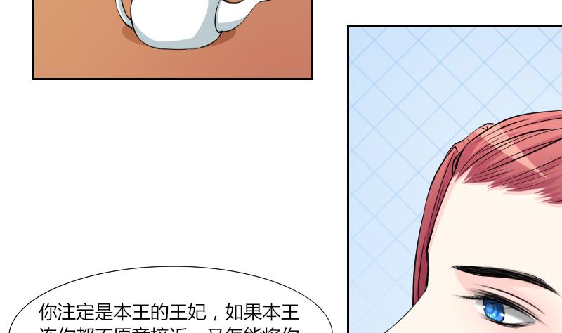 本宫有点方韩漫全集-第135话 金丹 2无删减无遮挡章节图片 
