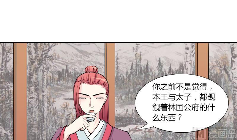 本宫有点方韩漫全集-第135话 金丹 2无删减无遮挡章节图片 