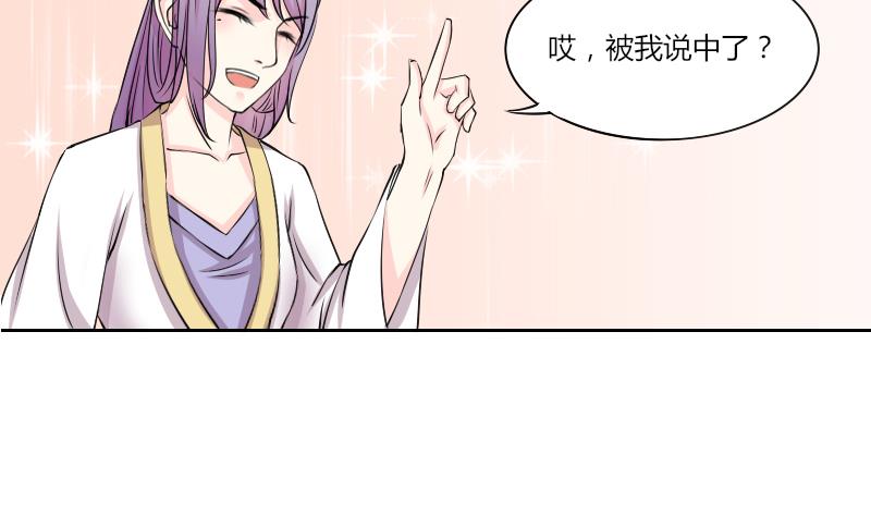 本宫有点方韩漫全集-第135话 金丹 2无删减无遮挡章节图片 