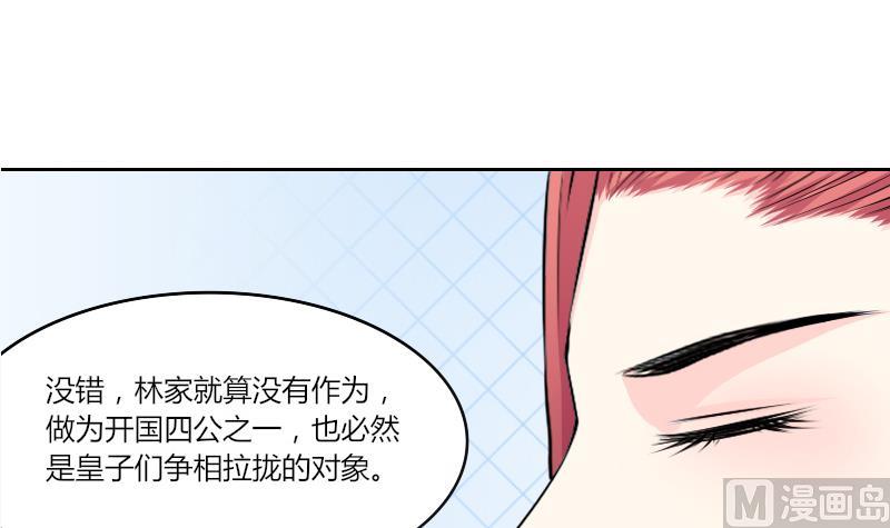 本宫有点方韩漫全集-第135话 金丹 2无删减无遮挡章节图片 