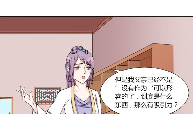 本宫有点方韩漫全集-第135话 金丹 2无删减无遮挡章节图片 