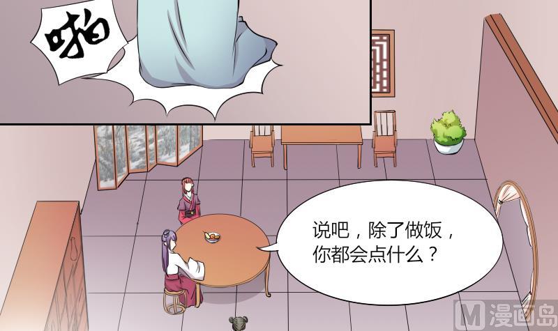 本宫有点方韩漫全集-第135话 金丹 2无删减无遮挡章节图片 