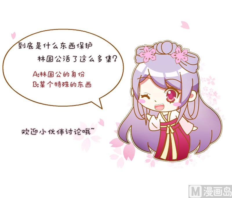 本宫有点方韩漫全集-第135话 金丹 2无删减无遮挡章节图片 
