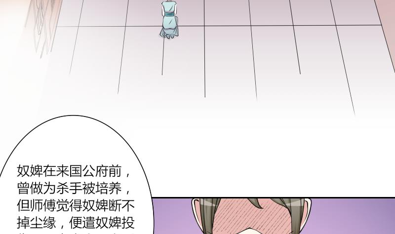 本宫有点方韩漫全集-第135话 金丹 2无删减无遮挡章节图片 