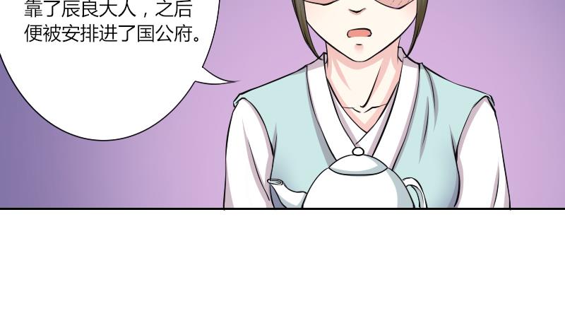 本宫有点方韩漫全集-第135话 金丹 2无删减无遮挡章节图片 