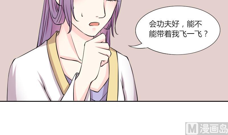 本宫有点方韩漫全集-第135话 金丹 2无删减无遮挡章节图片 