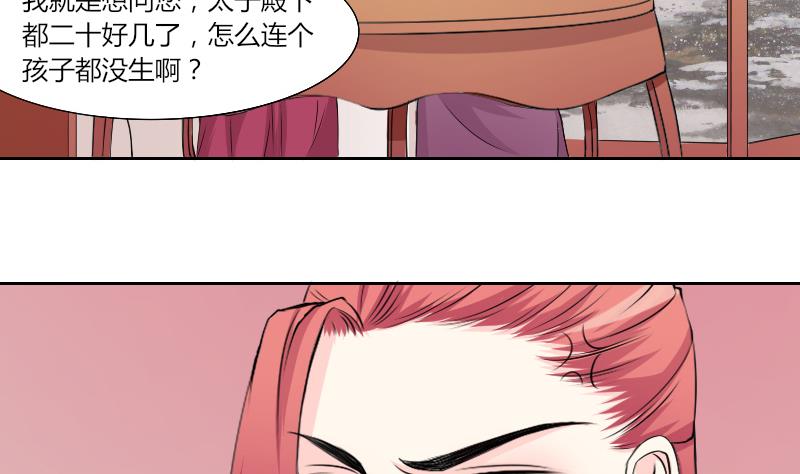 本宫有点方韩漫全集-第137话 金丹 4无删减无遮挡章节图片 