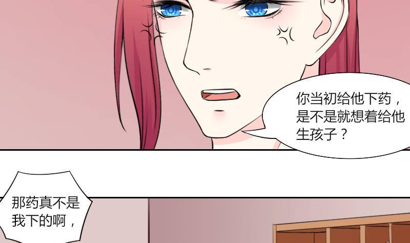 本宫有点方韩漫全集-第137话 金丹 4无删减无遮挡章节图片 