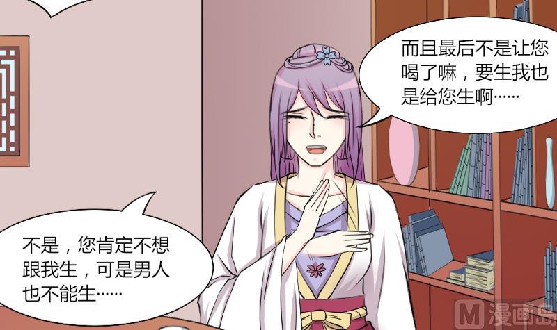 本宫有点方韩漫全集-第137话 金丹 4无删减无遮挡章节图片 