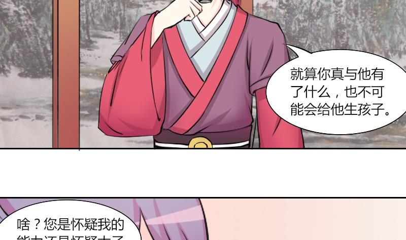 本宫有点方韩漫全集-第137话 金丹 4无删减无遮挡章节图片 