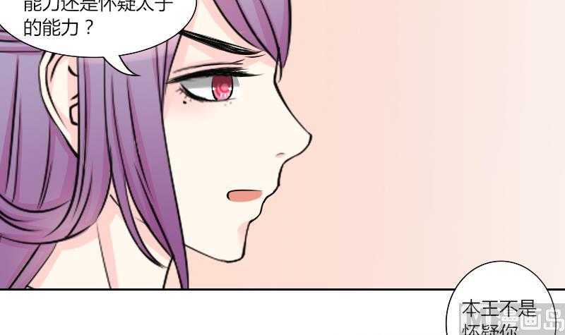 本宫有点方韩漫全集-第137话 金丹 4无删减无遮挡章节图片 