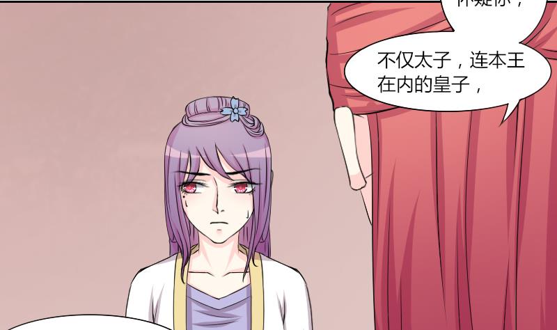 本宫有点方韩漫全集-第137话 金丹 4无删减无遮挡章节图片 