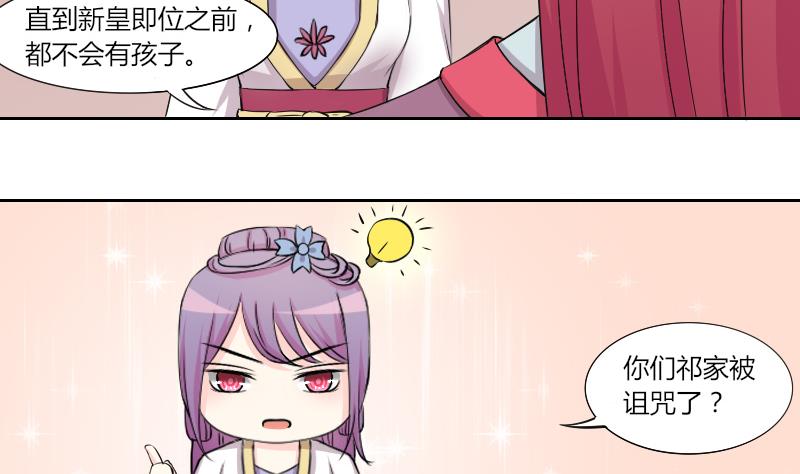 本宫有点方韩漫全集-第137话 金丹 4无删减无遮挡章节图片 