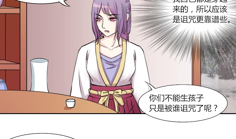 本宫有点方韩漫全集-第137话 金丹 4无删减无遮挡章节图片 
