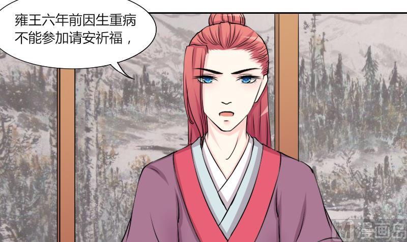 本宫有点方韩漫全集-第137话 金丹 4无删减无遮挡章节图片 
