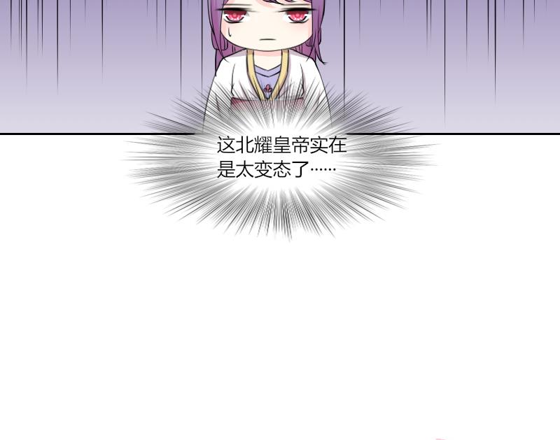 本宫有点方韩漫全集-第137话 金丹 4无删减无遮挡章节图片 