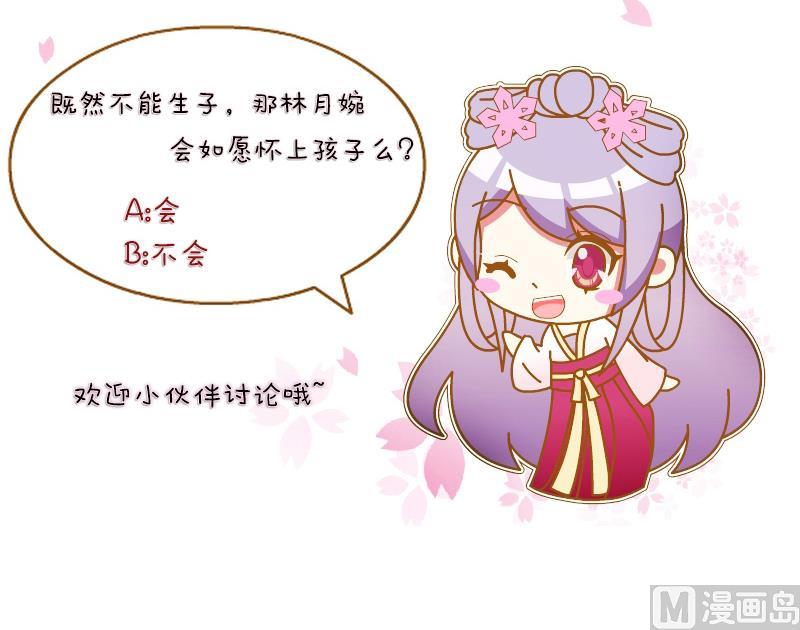 本宫有点方韩漫全集-第137话 金丹 4无删减无遮挡章节图片 