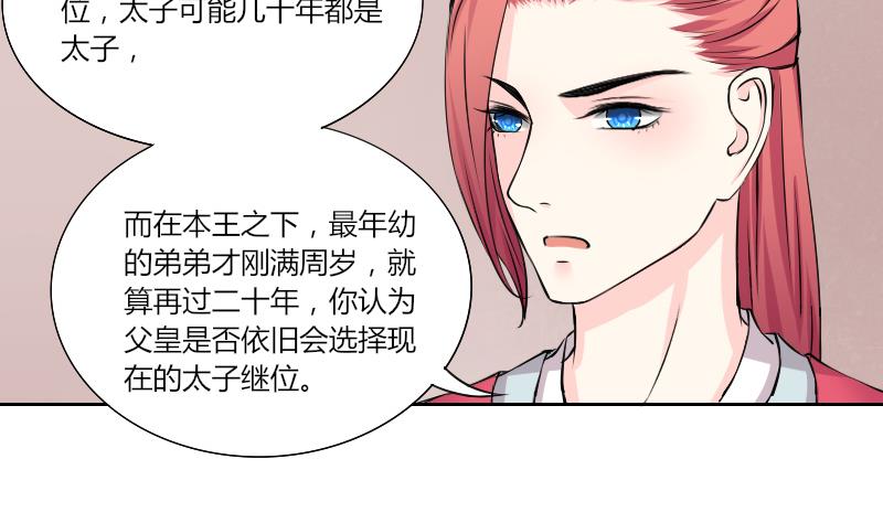 本宫有点方韩漫全集-第137话 金丹 4无删减无遮挡章节图片 