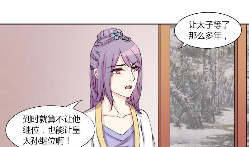 本宫有点方韩漫全集-第137话 金丹 4无删减无遮挡章节图片 