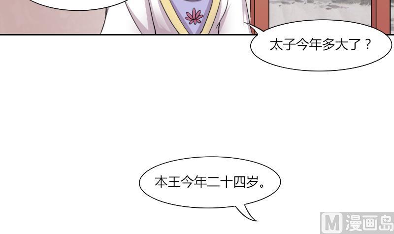 本宫有点方韩漫全集-第137话 金丹 4无删减无遮挡章节图片 