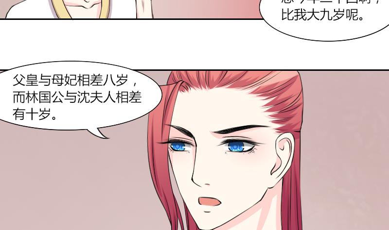 本宫有点方韩漫全集-第137话 金丹 4无删减无遮挡章节图片 