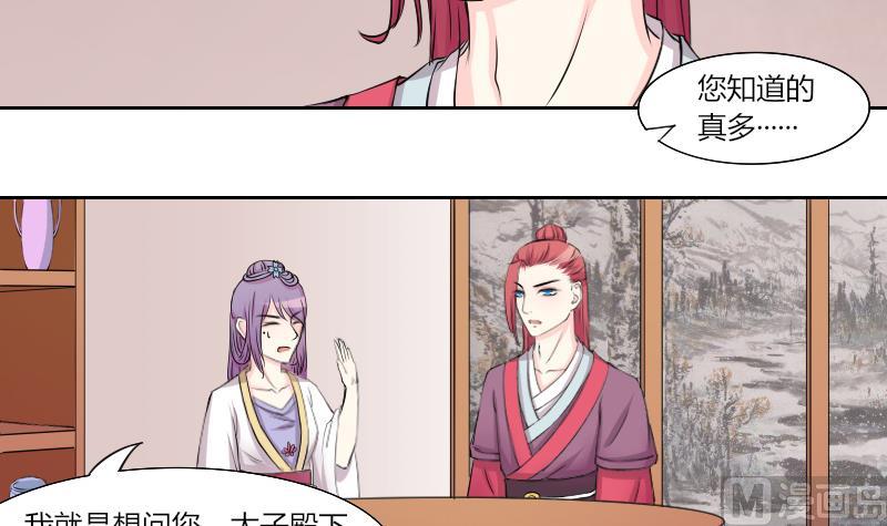 本宫有点方韩漫全集-第137话 金丹 4无删减无遮挡章节图片 