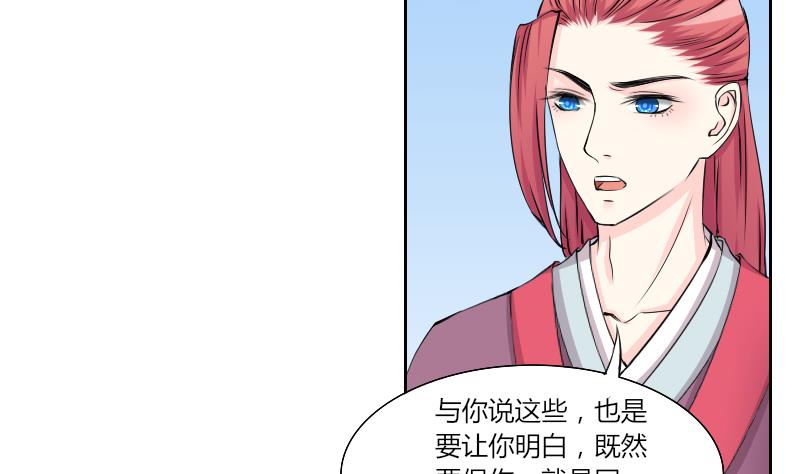 本宫有点方韩漫全集-第138话 金丹 5无删减无遮挡章节图片 