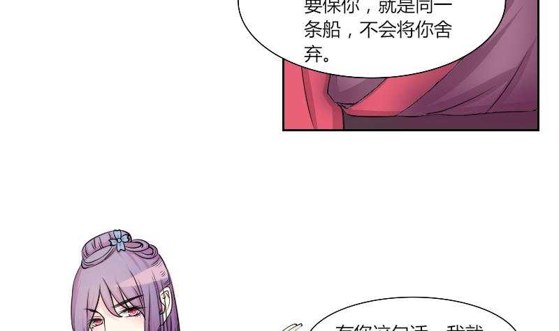 本宫有点方韩漫全集-第138话 金丹 5无删减无遮挡章节图片 