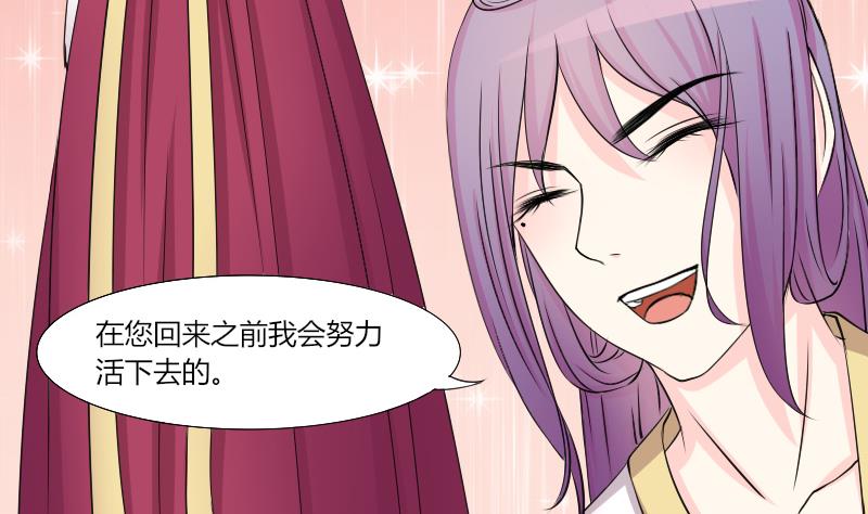 本宫有点方韩漫全集-第138话 金丹 5无删减无遮挡章节图片 