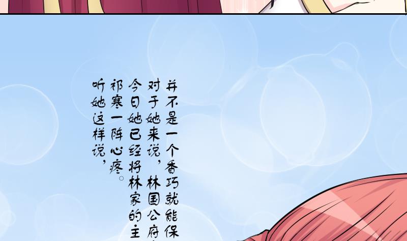 本宫有点方韩漫全集-第138话 金丹 5无删减无遮挡章节图片 