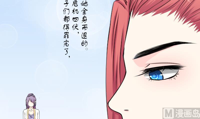 本宫有点方韩漫全集-第138话 金丹 5无删减无遮挡章节图片 