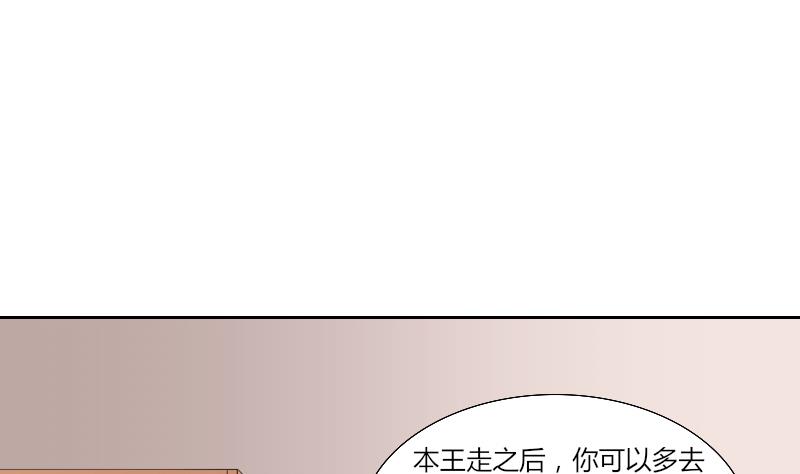本宫有点方韩漫全集-第138话 金丹 5无删减无遮挡章节图片 