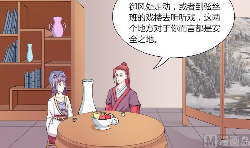 本宫有点方韩漫全集-第138话 金丹 5无删减无遮挡章节图片 