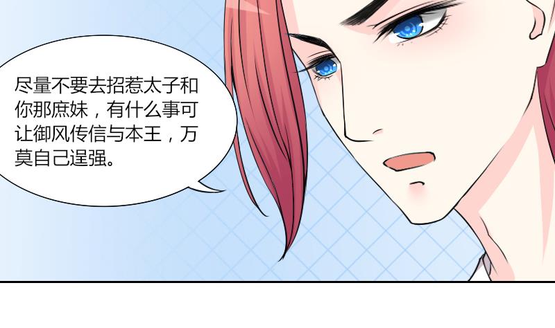 本宫有点方韩漫全集-第138话 金丹 5无删减无遮挡章节图片 